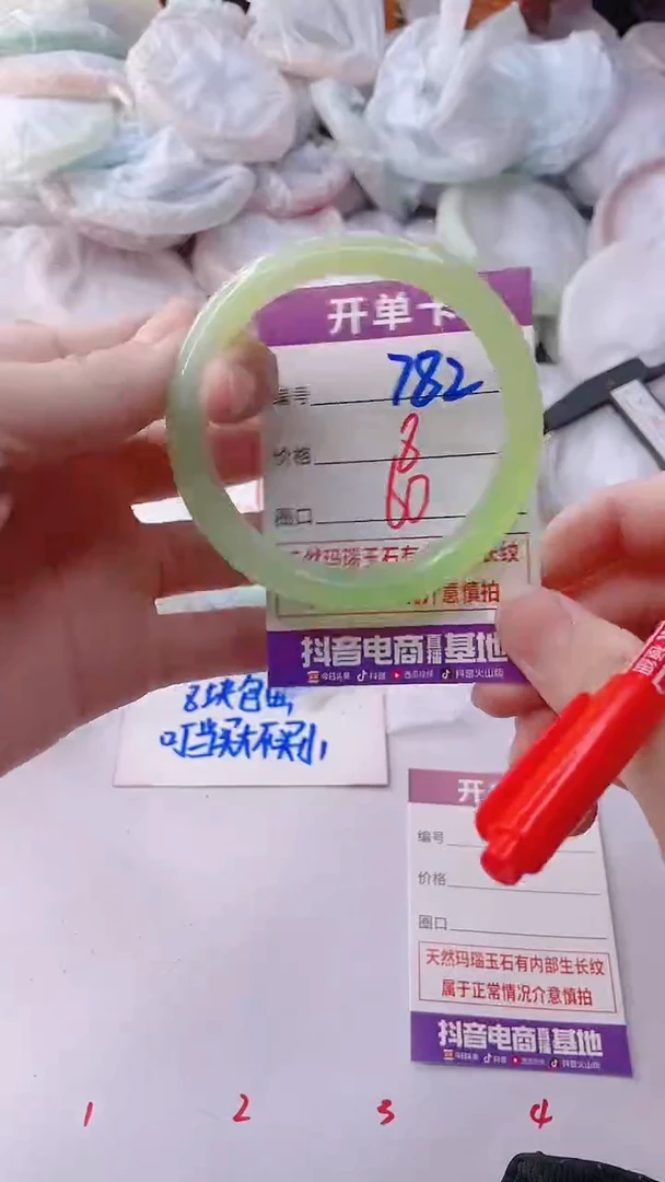 手镯玛瑙/玉髓未镶嵌782