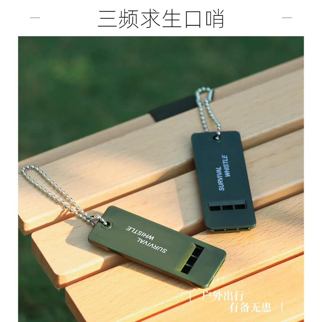 【福利】三频户外求生哨救生口哨急救哨高音高频地震救灾露营报警