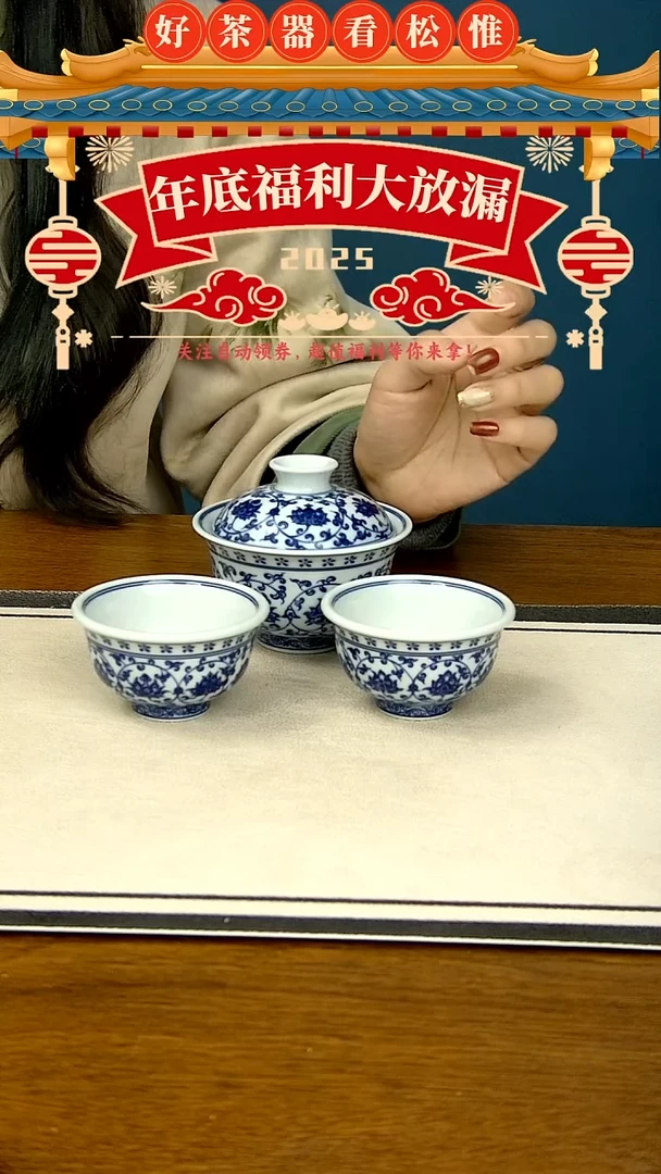 【闪购商品】青花缠枝莲三件套.......2小压