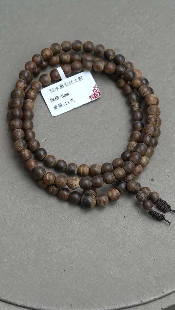 【闪购商品】沉香手串沉水惠安红土沉香11克0.5手串多圈