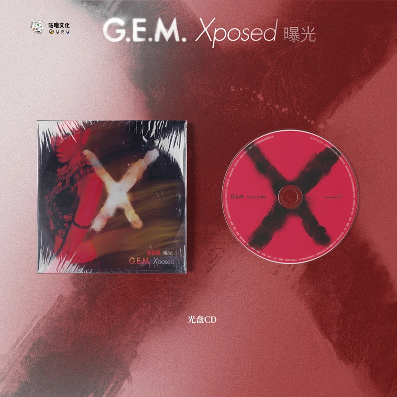 正版 G.E.M.邓紫棋 Xposed 曝光 实体专辑CD+歌词本 2025再版泡沫