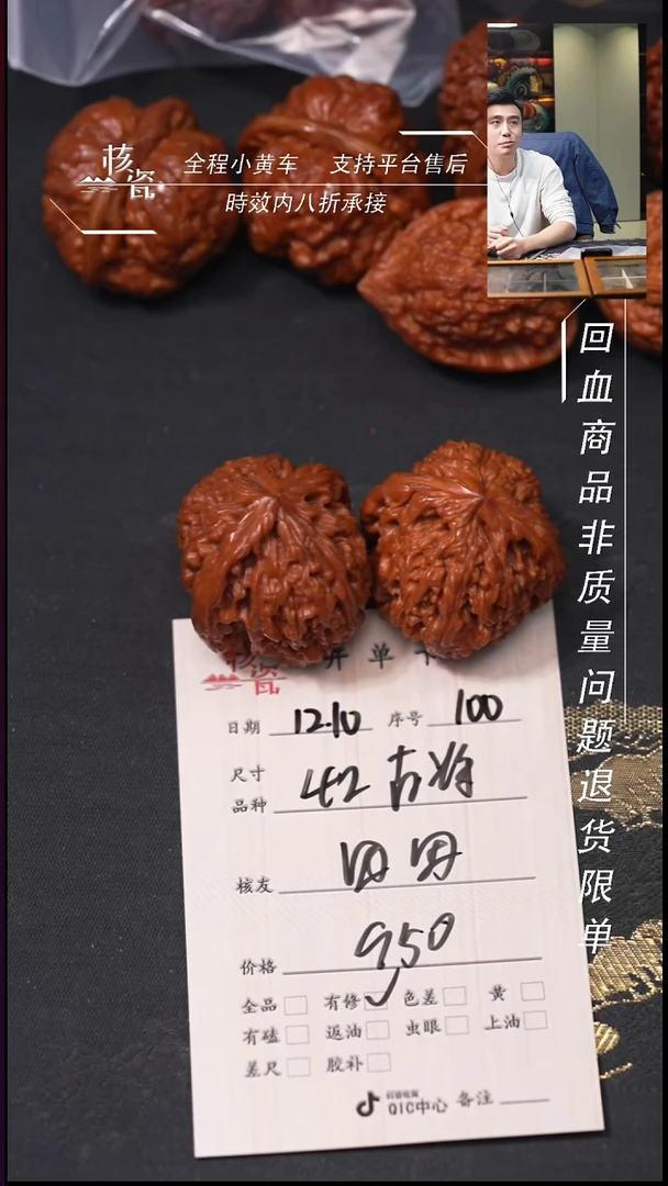 吊坠桃核田*南疆石100