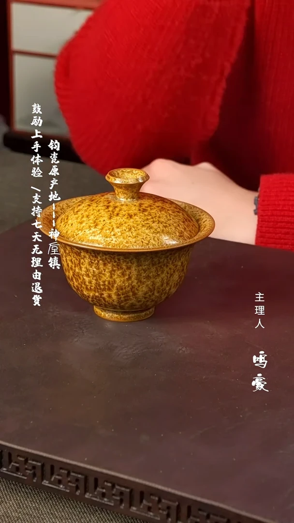【闪购商品】瓷片钧瓷原产地高温元宝盖碗