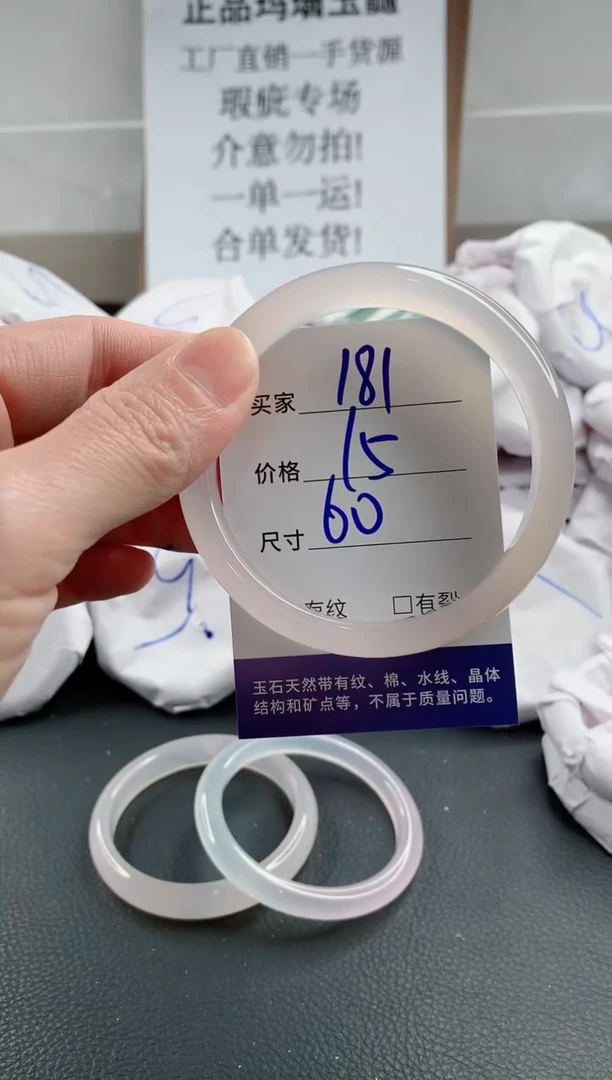 玛瑙/玉髓手镯未镶嵌181