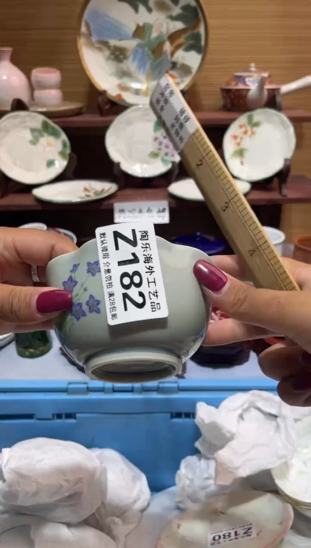 其他苍**光     Z182