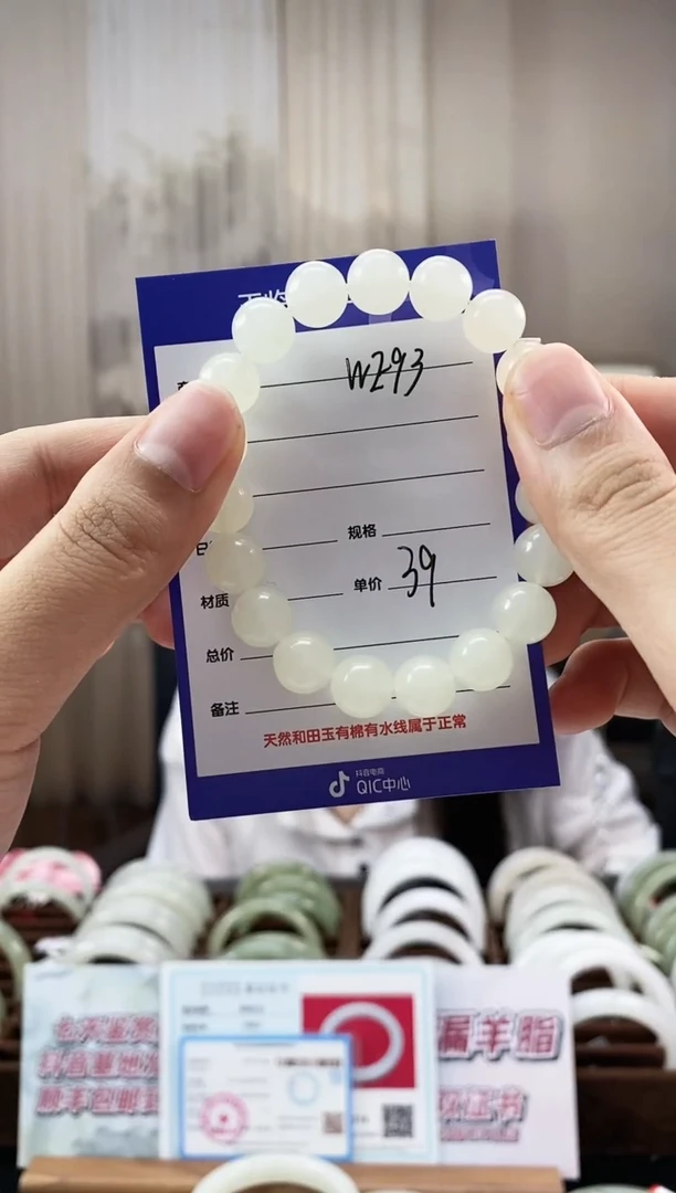 手串未镶嵌透闪石质玉用****6WE94微色差