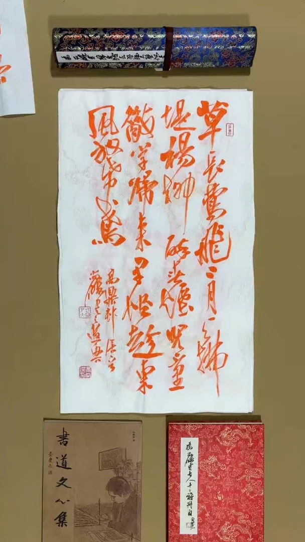 书法冯尚杰老师福利