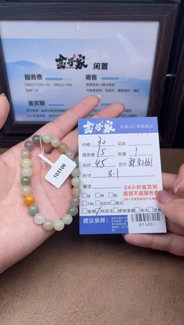 颈饰未镶嵌和田玉珠串多人-813207