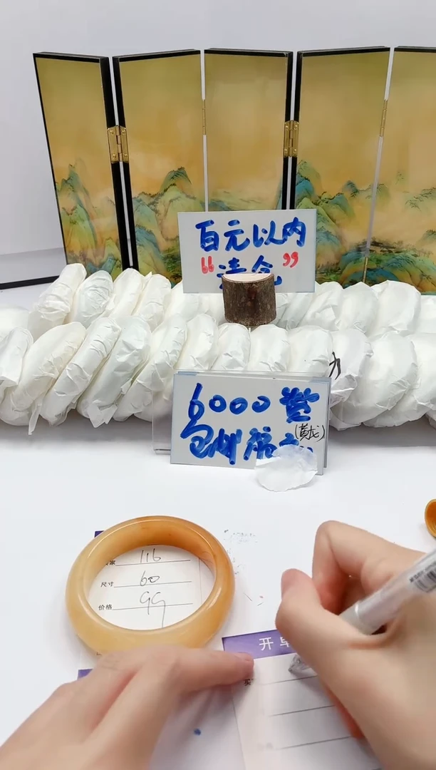 石英质玉手镯未镶嵌116/60