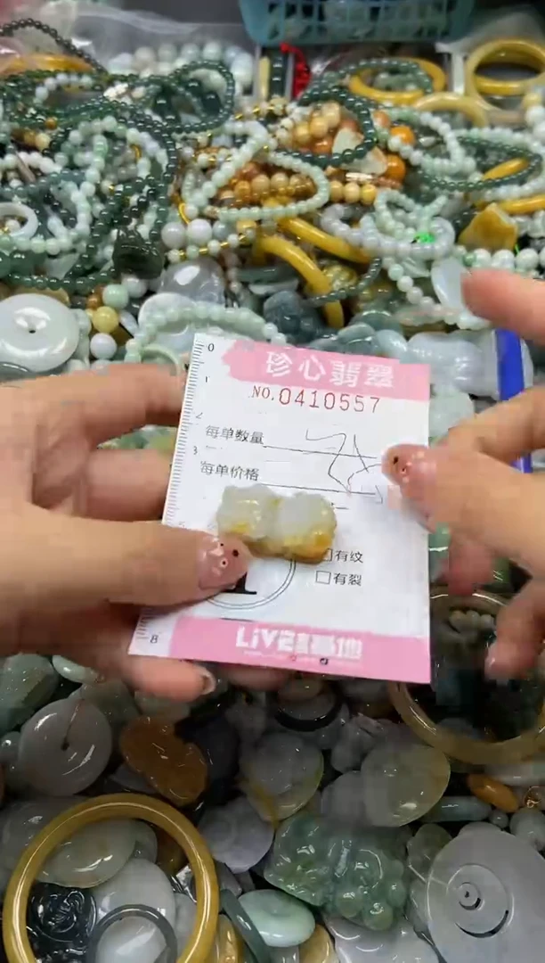 颈饰未镶嵌翡翠闪购0410557