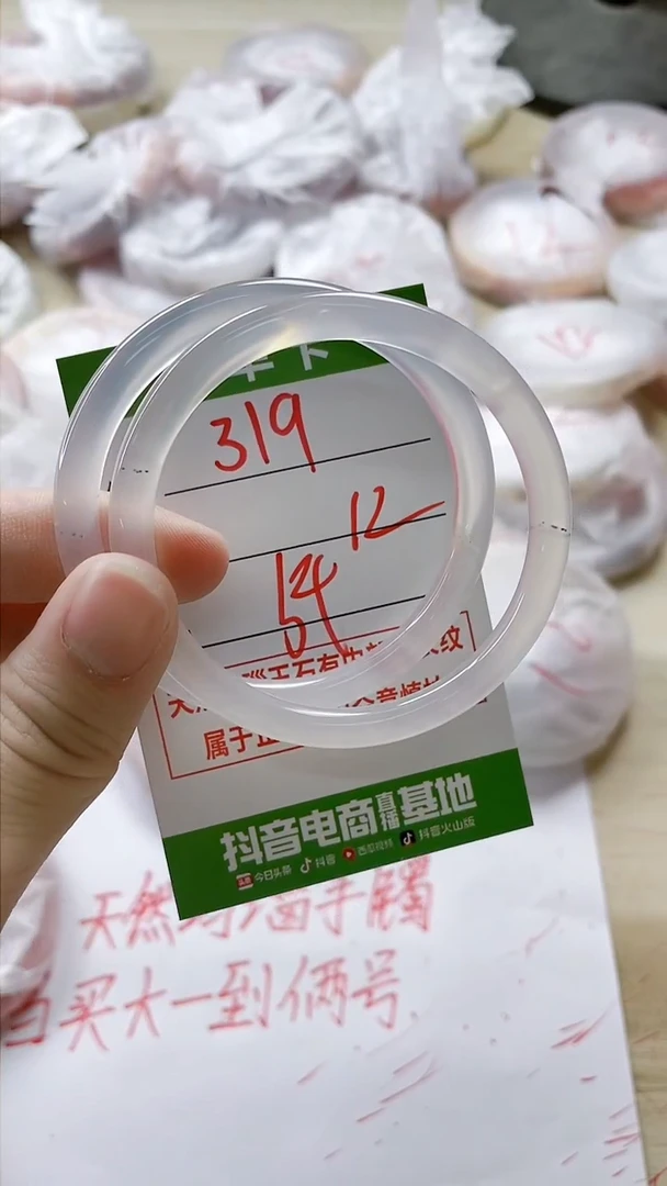 【闪购商品】玛瑙/玉髓手镯未镶嵌319