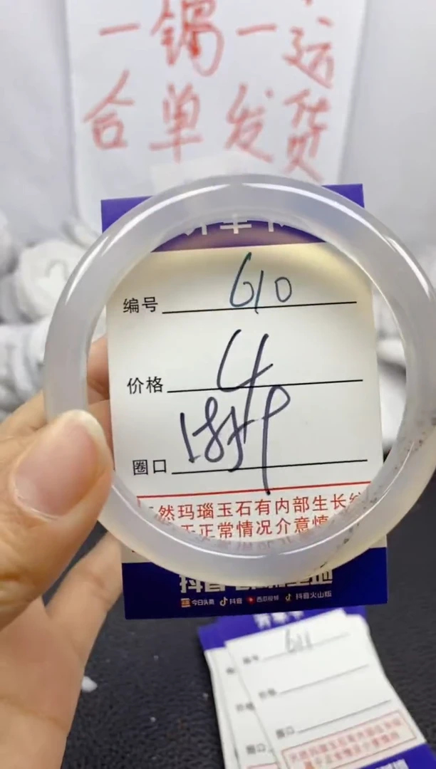 手镯玛瑙/玉髓未镶嵌610