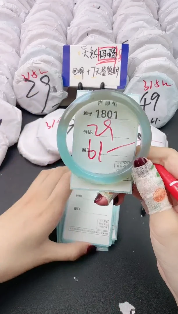 【闪购商品】玛瑙/玉髓手镯未镶嵌2801