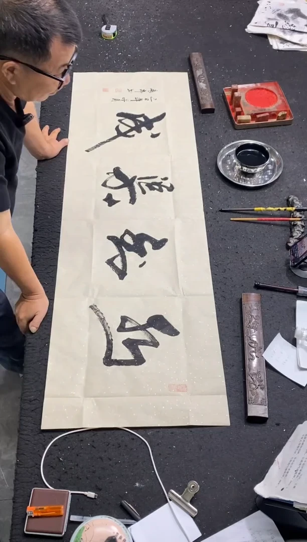 书法（水到渠成）150*50