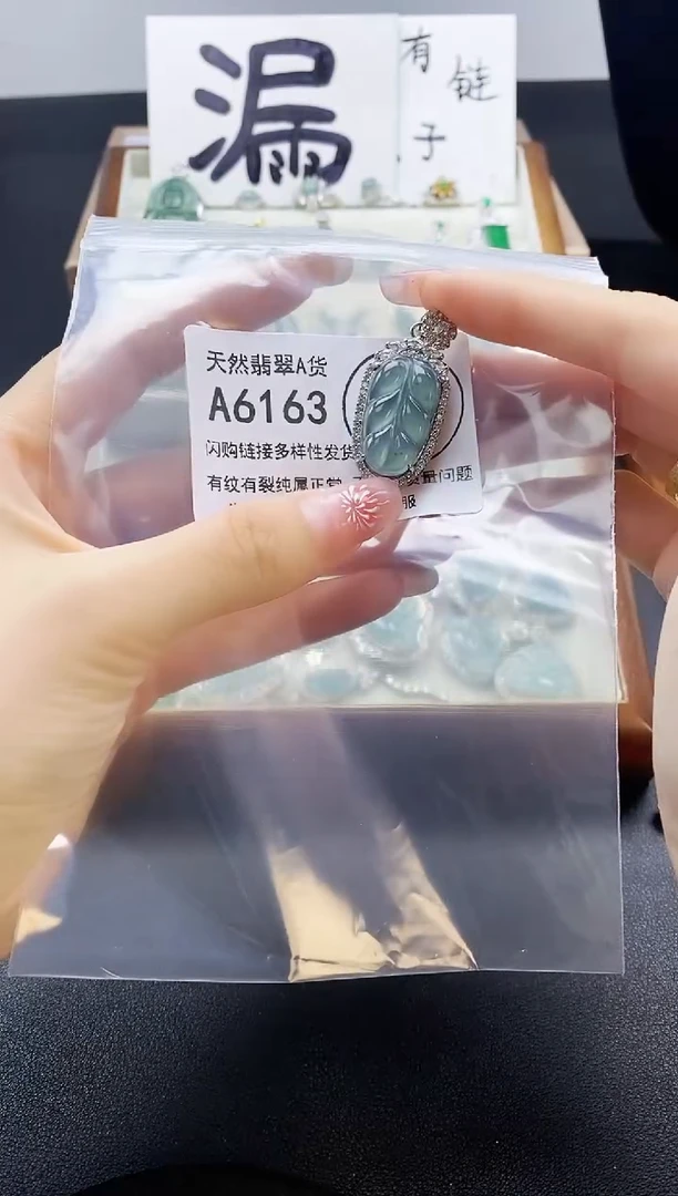 【闪购商品】翡翠吊坠(赠链)未镶嵌天然翡翠A货88888