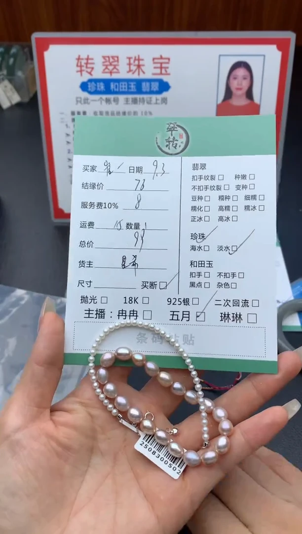 颈饰未镶嵌淡水珍珠崔****?项链