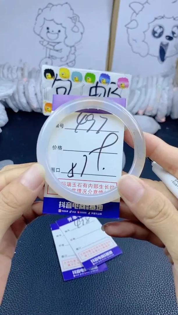 手镯玛瑙/玉髓未镶嵌497