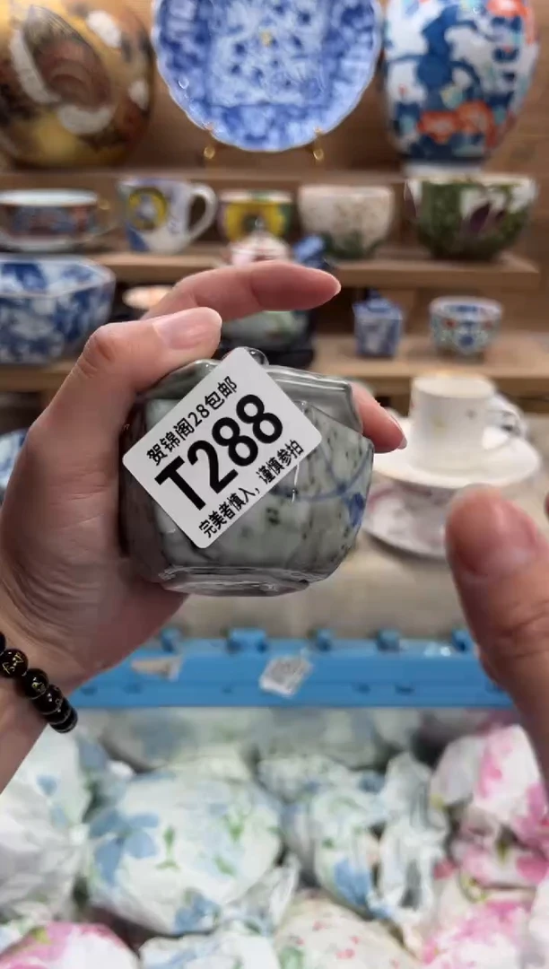 瓷片用*     T288