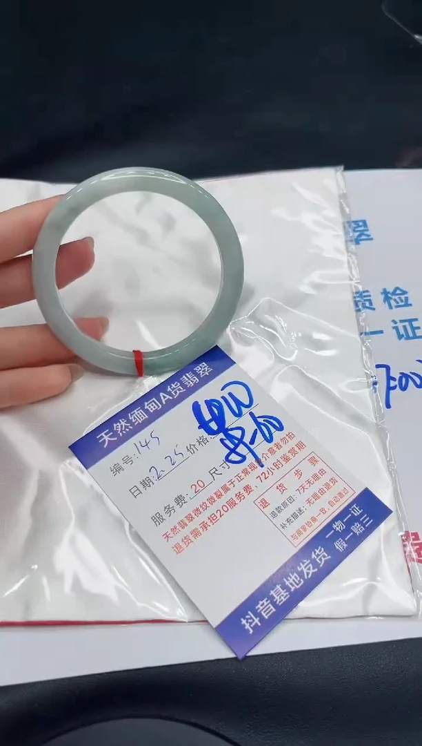 【闪购商品】翡翠手镯未镶嵌11111111