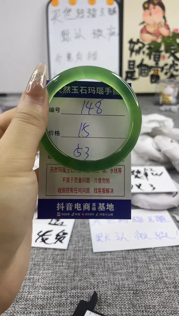 玛瑙/玉髓手镯未镶嵌148