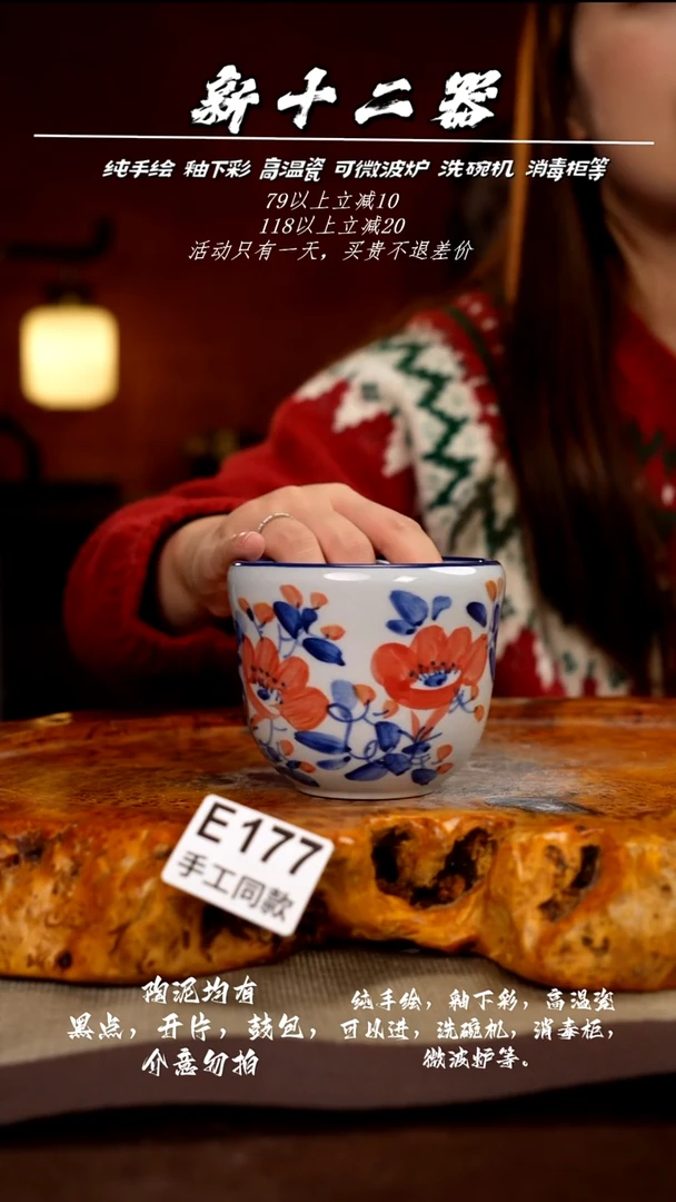 E177新十二器瓷器