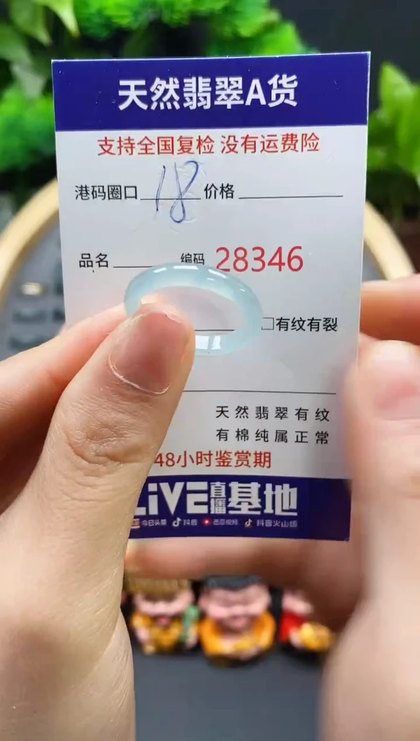 【闪购商品】翡翠戒指未镶嵌天然翡翠戒圈8346