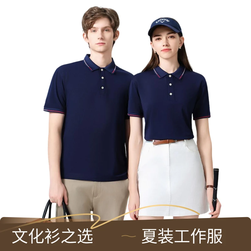 定制Polo短袖广告文化衫夏装工作服衣服订做diy印字图LOGO