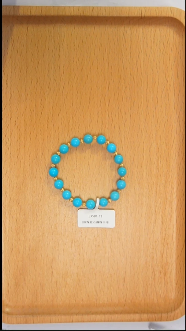 18K金镶嵌绿松石手串发货一件