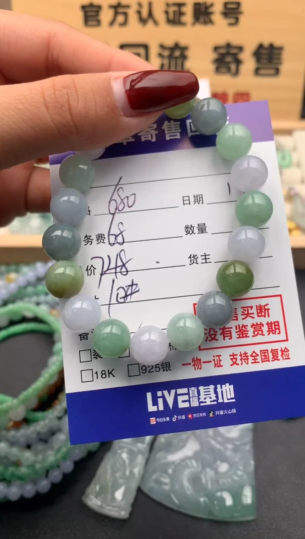 【闪购商品】翡翠手串未镶嵌10123858