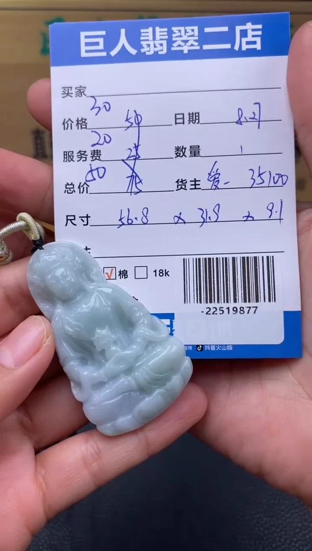 颈饰未镶嵌翡翠多人-22519877