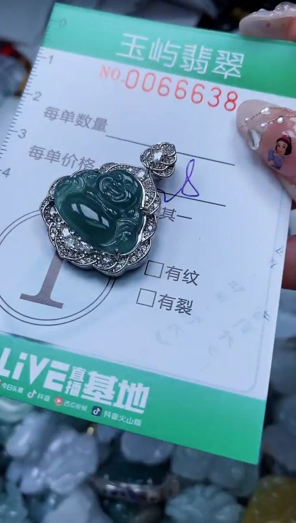 【闪购商品】翡翠颈饰未镶嵌闪购0066638