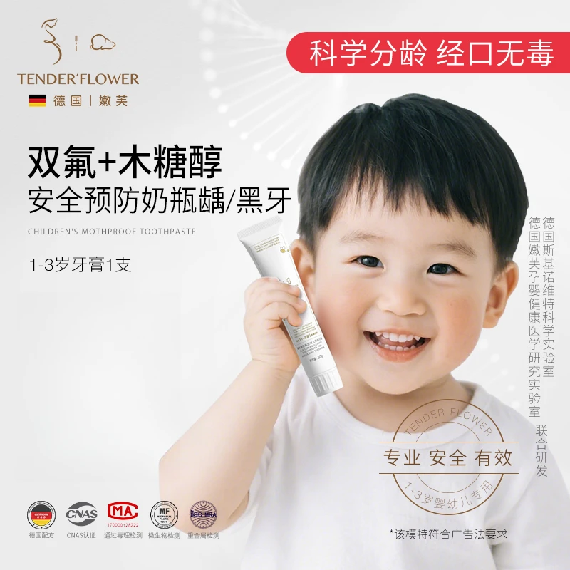 【临期品】嫩芙儿童奥拉氟牙膏含氟1-6岁婴儿防蛀龋齿用宝宝不吞咽