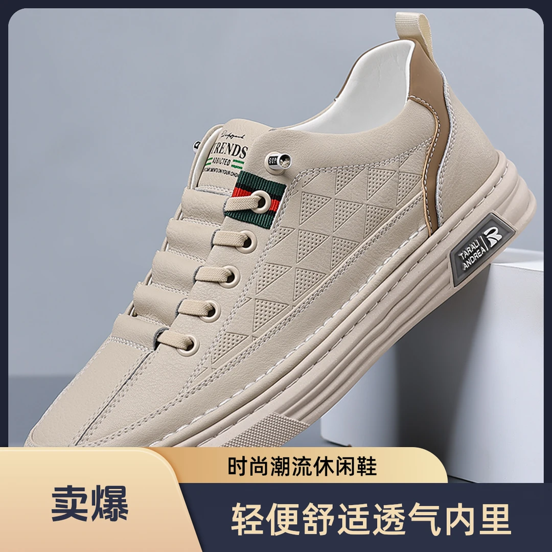 板鞋透气内增高素面时尚休闲鞋防滑软底皮鞋舒适