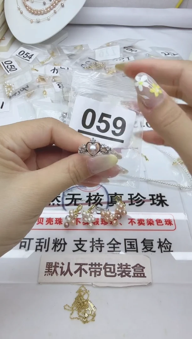 合金淡水珍珠珠宝奇石059