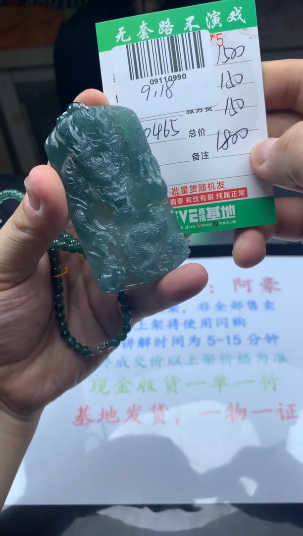 未镶嵌定制翡翠天然A货翡翠拍一发一