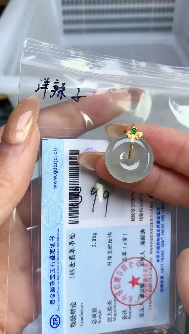 颈饰18K金镶嵌翡翠2025120201