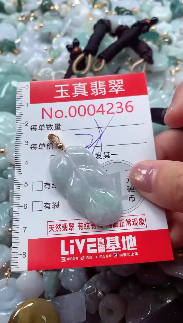 吊坠(不含链)未镶嵌翡翠4236