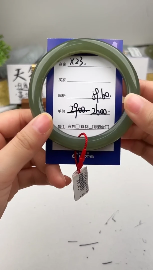 未镶嵌手镯和田玉微色差X23