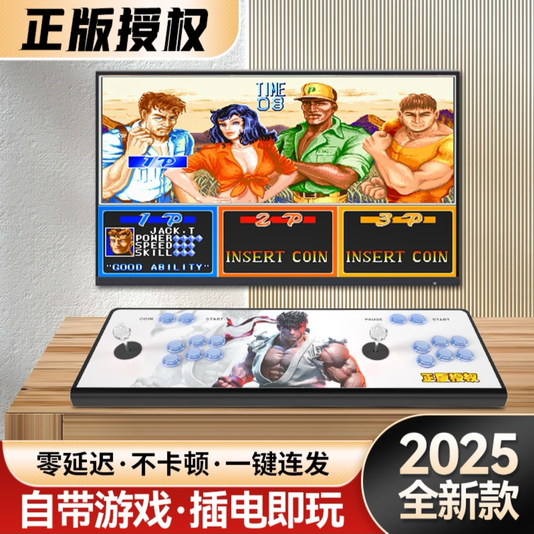 正版新款家用双人摇杆街机游戏机经典怀旧复古连电视机一体格斗机