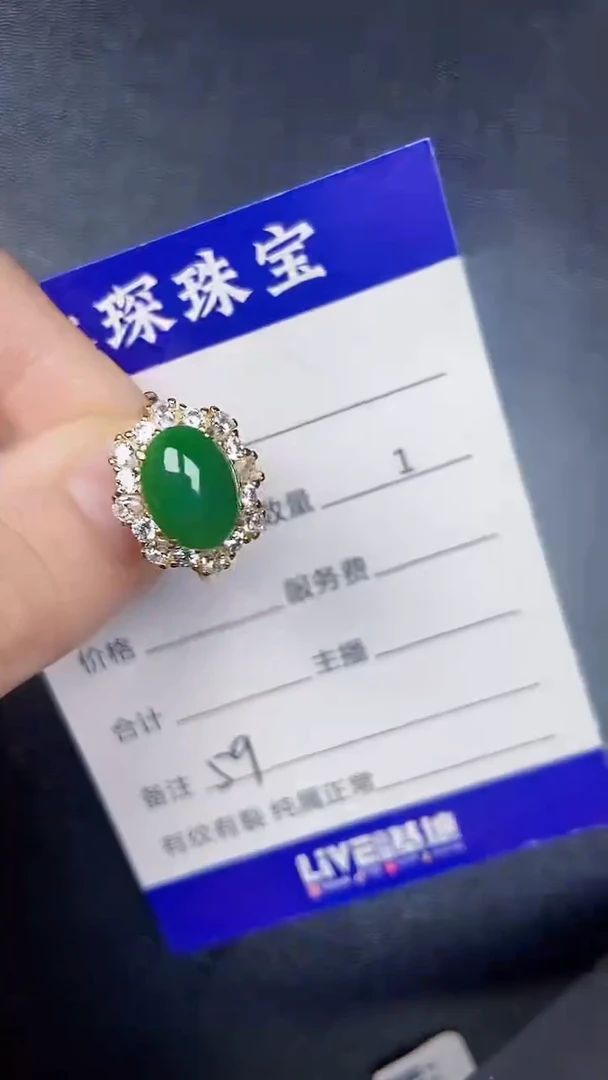 银S925镶嵌戒指翡翠5900