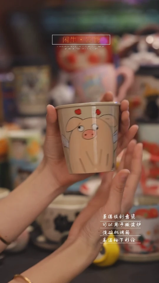 【闪购商品】景德镇可爱设计师款陶瓷