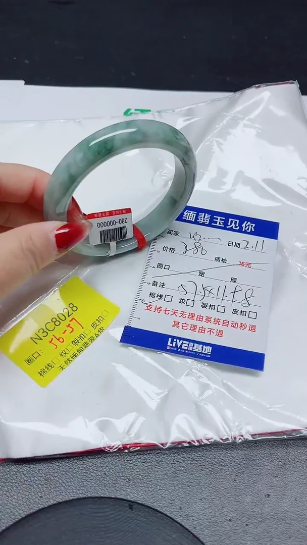 【闪购商品】翡翠手镯未镶嵌56-57/028
