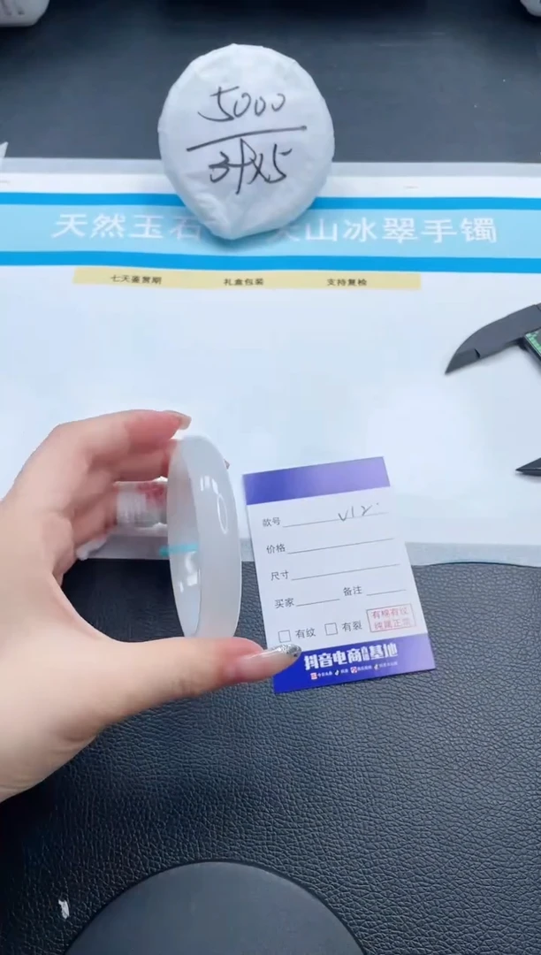 石英质玉手镯未镶嵌8V12-57