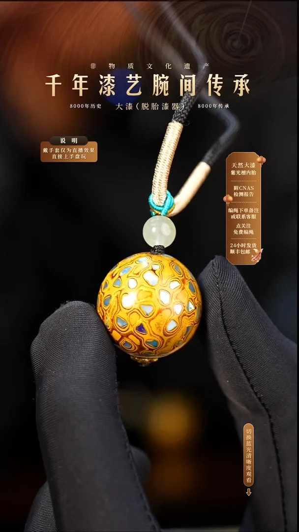 锦城大漆/单珠/2.0cm    600