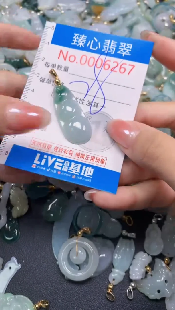 吊坠(不含链)未镶嵌翡翠6267