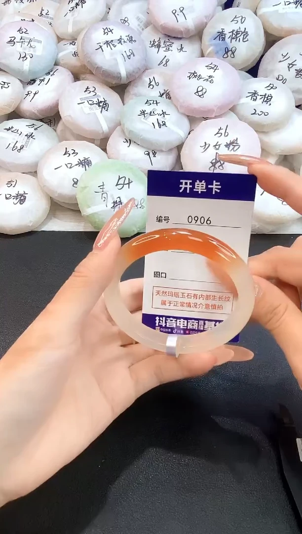 玛瑙/玉髓手镯未镶嵌0906圈口58.2