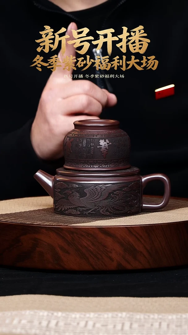 茶壶紫砂石红 龙凤呈祥汉瓦240cc+杯子