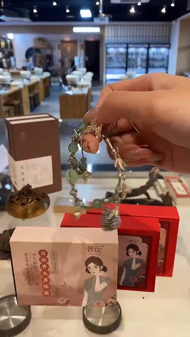 香篆1抖音旗舰-8味香丸*3+清露竹影手链