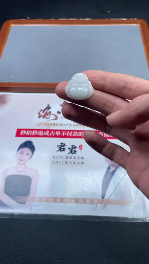 【闪购商品】定制翡翠未镶嵌01-16HDJT0128905