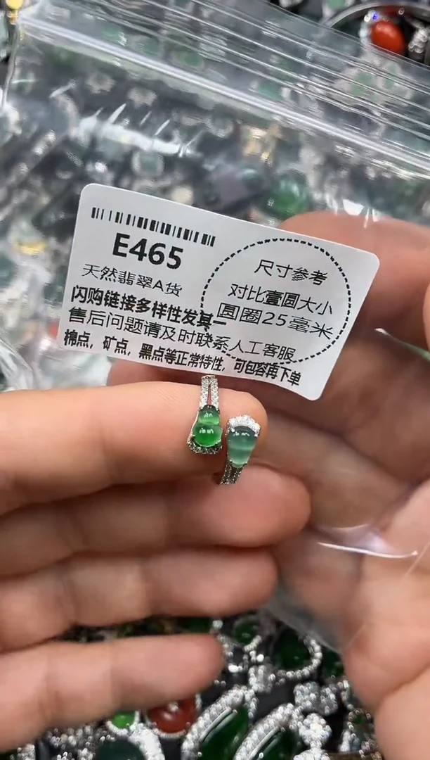 颈饰未镶嵌翡翠E465戒指